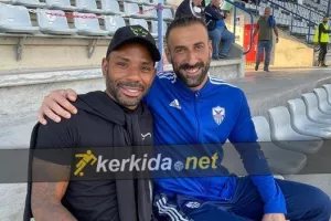 Kerkida οι μέχρι πρόσφατα συμπαίκτες