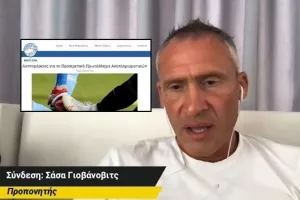 ΝΑΙ στο πρωτάθλημα αναπληρωματικών; - Η άποψη του Σάσα Γιοβάνοβιτς