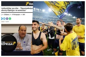 ΑΕΛ - Κύπελλο: Πίστη και στήριξη 