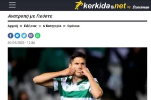 ΕΠΙΣΗΜΟ για Γιούστε