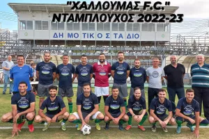Nταμπλούχος ΟΕΠΛ ο "Χαλλουμάς FC" (φώτος)