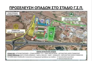 Ανακοίνωση από την Αστυνομία για τον τελικό Κυπέλλου 