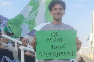 Στρούτσκι με... πλακάτ! 