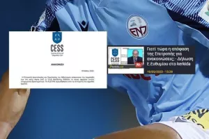 Ανακοίνωση-αντίδραση ΕΝΠ κατά της Επιτροπής