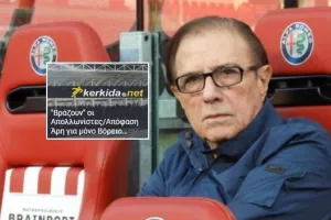 Αντίδραση Ντίμη: "Αυτός είναι ο φίλος Άρης, θαυμάστε τους"