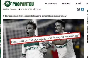 "Παίζει" Ελλάδα με... kerkida.net