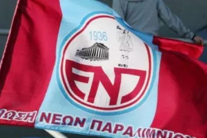Yπενθύμιση για την Ενημερωτική Γενική Συνέλευση