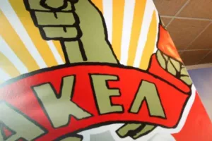 Παρέμβαση ΑΚΕΛ στην κόντρα για το... φιλικό