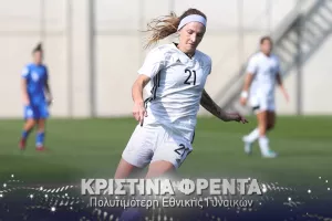 Οι πολυτιμότεροι παίκτες των Εθνικών που θα βραβευτούν στις 02/06