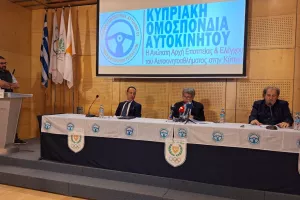 Καταγγελίες από την Κυπριακή Ομοσπονδία Αυτοκινήτου