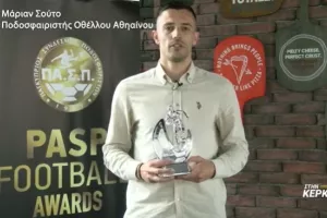 MVP Β' Κατηγορίας/Τη διαφορά έκανε ο Suto (Βραβεία ΠΑΣΠ)