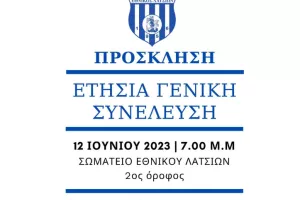 Εθνικός Λατσιών: Στις 12/6 η Γενική Συνέλευση