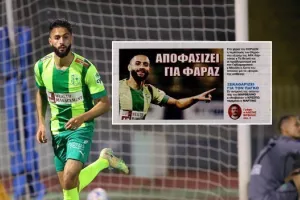 Φαράζ-Ολυμπιακός/Στο... εξώφυλλο