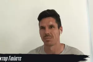ΔΗΛΩΣΗ Γιούστε για το μέλλον του!