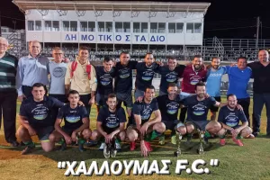 Nταμπλούχος ΟΕΠΛ ο "Χαλλουμάς FC" (φώτος)