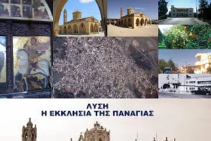 Όμορφο μήνυμα από ΑΣΙΛ ενόψει τελικού