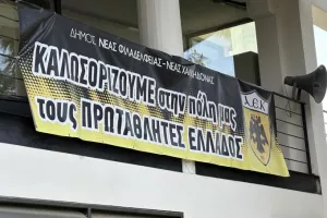 Η Νέα Φιλαδέλφεια ετοιμάζεται να υποδεχθεί τους πρωταθλητές