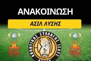 "Σε πολύ ενθαρρυντικούς ρυθμούς για μια κατάμεστη Ανατολική"