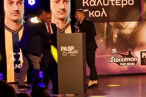 (ΦΩΤΟΣ) Βραβεύτηκαν οι κορυφαίοι από τον ΠΑΣΠ