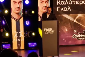 (ΦΩΤΟΣ) Βραβεύτηκαν οι κορυφαίοι από τον ΠΑΣΠ