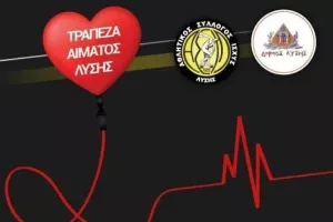 ΑΣΙΛ: Ετήσια εκδήλωση αιμοδοσίας