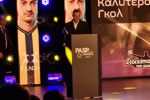 (ΦΩΤΟΣ) Βραβεύτηκαν οι κορυφαίοι από τον ΠΑΣΠ
