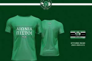 "Αιώνια πιστοί" - Εγγραφές από σήμερα