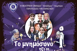 Παραστάσεις αφιερωμένες στον τέως πρόεδρο