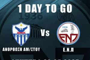 Στήριξη/ΕΝΠ