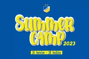 ΑΠΟΕΛ Summer camp 