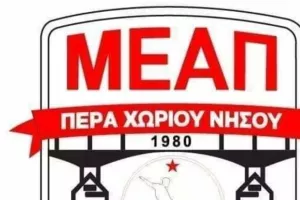Ετήσια Εκλογική Γενική Συνέλευση στις 25 Μαϊου