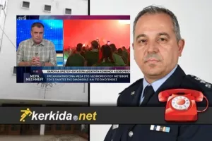 Θέση Αστυνομίας: "Το λεωφορείο δεν ακολούθησε την διαδρομή που δώσαμε/ Δεν ήταν 5 παιδιά, ήταν πεδίο μάχης"