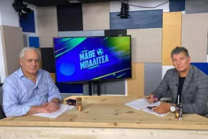 (ΔΕΙΤΕ ΕΔΩ) "Μάθε Μπαλίτσα"