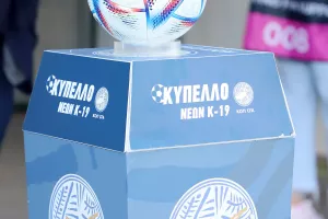 Τρομερός τελικός και... double η Πάφος FC Κ19! (φώτος)
