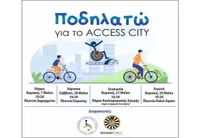 Το Round Table Cyprus σας καλεί να ποδηλατήσετε για πιο προσβάσιμες πόλεις