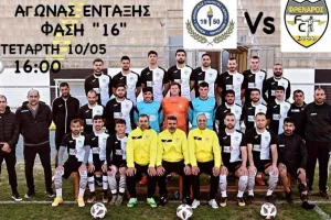 Κάλεσμα για στήριξη