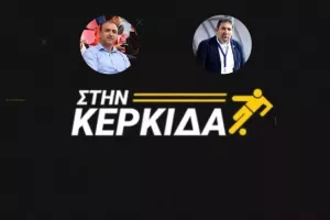 (ΔΕΙΤΕ ΕΔΩ) "Στην Κερκίδα" με Γ. Κωνσταντίνου και Πολύβιο