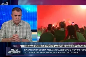 Κόρη οδηγού του λεωφορείου Ομόνοιας: "Αποπνικτικό, επικράτησε ένα χάος, ο οδηγός έχασε τις αισθήσεις του"