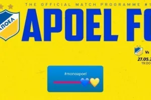 Μatch programme/ΑΠΟΕΛ
