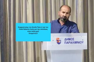 "Ευχαριστούμε τον Κινέζο Teou Li και τον Ιταλό Roberto Costa για την επένδυση στην πόλη μας"