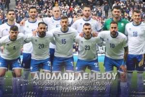 Οι ομάδες που θα βραβευτούν για τη μεγαλύτερη συμβολή τους στις Εθνικές μας