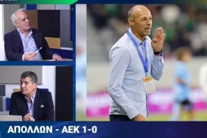 "Αυτή είναι η διαφορά του Απόλλωνα με Μπογκντάν" 
