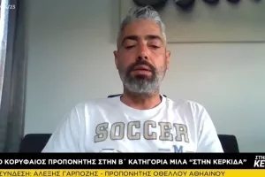Γαρπόζης: "Επιτυχία να σε ψηφίζουν ως κορυφαίο οι αντίπαλοι προπονητές"