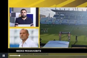 (ΒΙΝΤΕΟ) “Στην Κερκίδα” με Βέσκο και Στυλιανού 