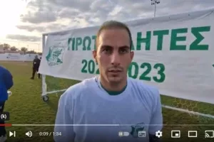 Καστάνας στο ΚΕΡΚΙΔΑ για την άνοδο: “Μεγάλο μπράβο στους συμπαίκτες μου”