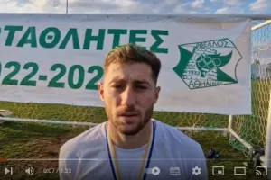 Φιάκας στο ΚΕΡΚΙΔΑ: “Περήφανος, εξαιρετικός προπονητής ο Γαρπόζης”