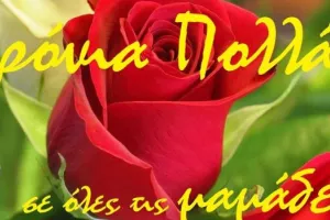Happy Mother's Day!