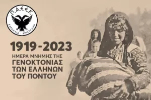 "353 000 ψυχές ζητούν δικαίωση"