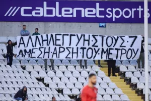 (Φωτορεπορτάζ) Ο κόσμος στο ΓΣΠ