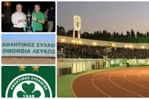 (Ομόνοια) Οι επαφές και το γήπεδο (Σημαντική πληροφορία)